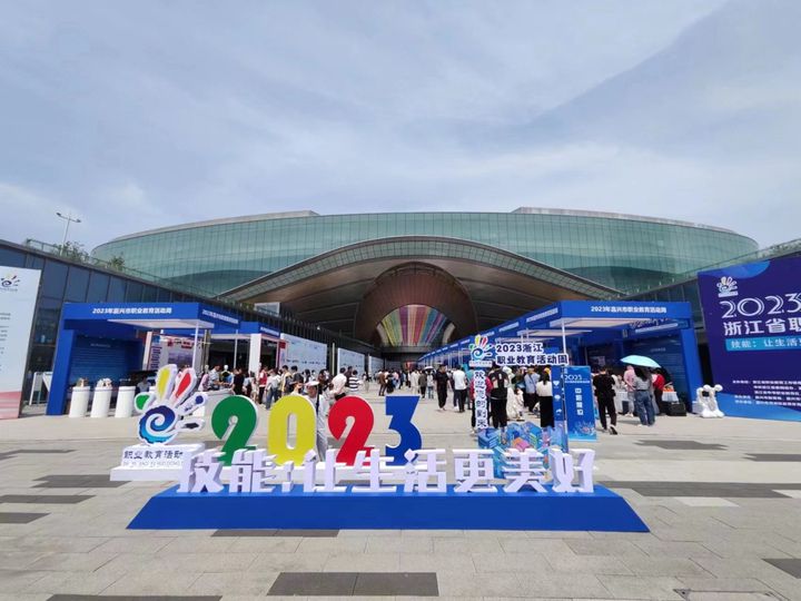 这个《实施意见》很重要！透露浙江职业教育发展新格局.jpg
