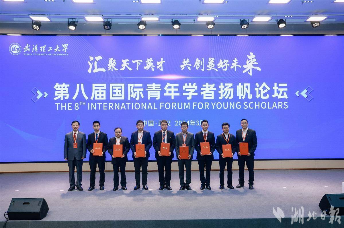 1712454082318317.jpeg 全球引才 武汉理工这场论坛吸引1300余名海内外青年学者5.jpeg