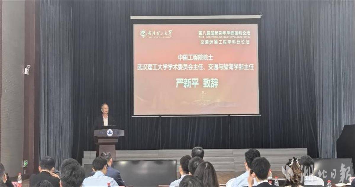 1712454105300357.jpeg 全球引才 武汉理工这场论坛吸引1300余名海内外青年学者1.jpeg