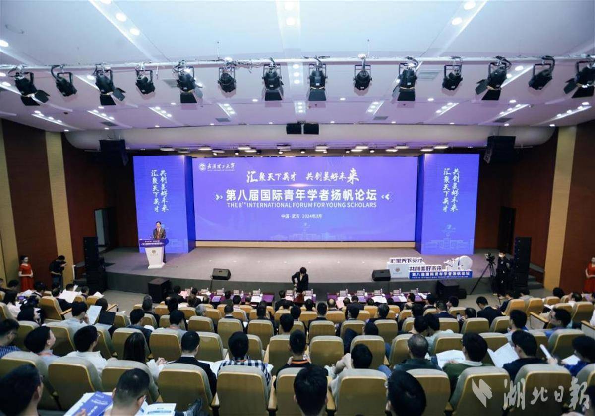 1712454110380293.jpeg 全球引才 武汉理工这场论坛吸引1300余名海内外青年学者.jpeg