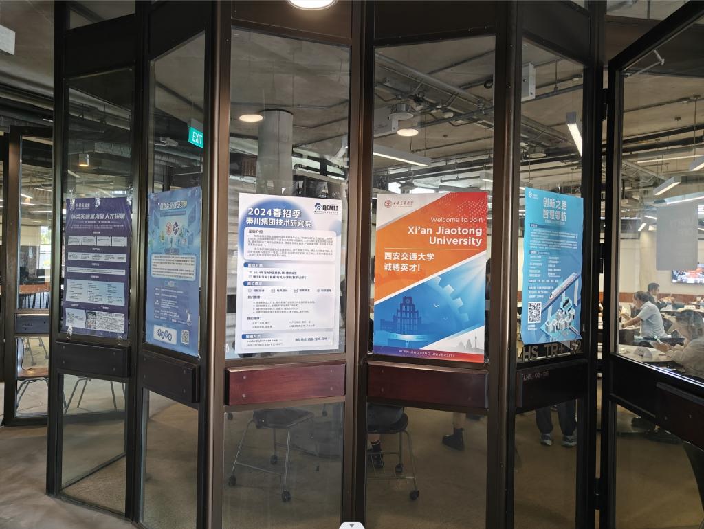 1712454350181229.jpg 西安交大举办新加坡海外人才招聘宣讲会3.jpg