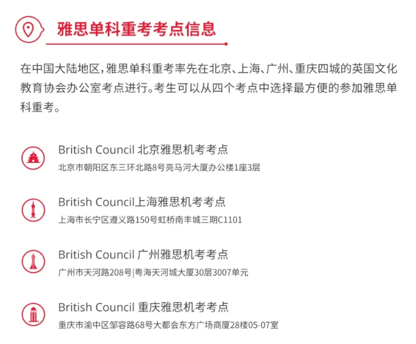 雅思单项重考政策出炉——这些关键信息绝对不能错过！.jpg