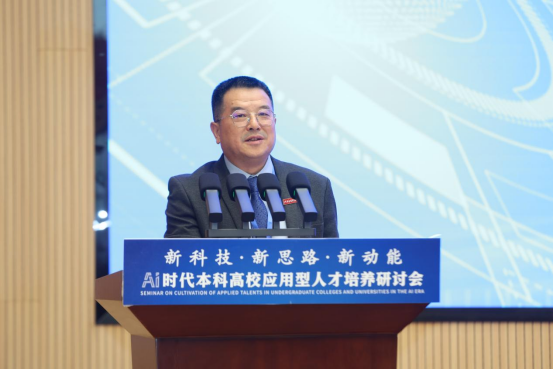 AI时代本科高校应用型人才培养研讨会在江西应用科技学院隆重举行3.png