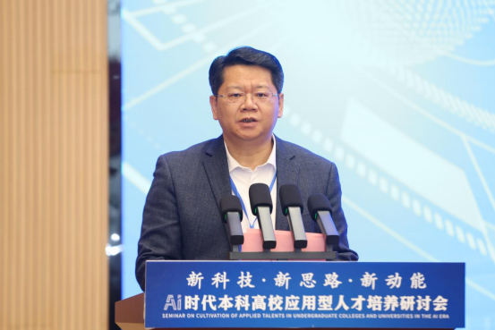 AI时代本科高校应用型人才培养研讨会在江西应用科技学院隆重举行2.png