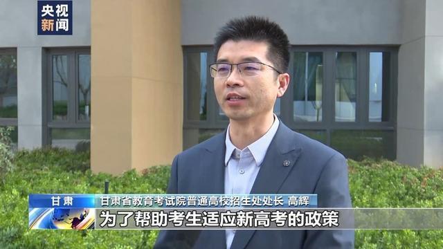 高考倒计时两个月，7省份首迎新高考，2024年强基计划即将启动2.jpeg
