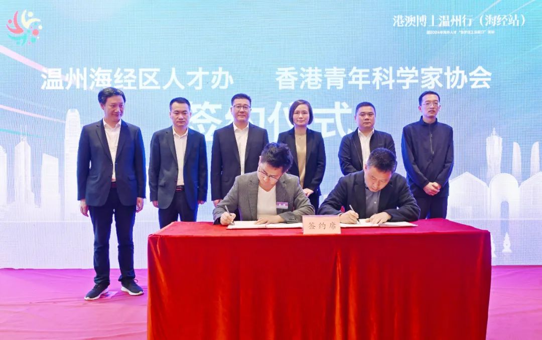 1712804047536130.jpg 港澳博士温州行(海经站)暨2024年海外人才“访学访工访窗口”活动启动2.jpg