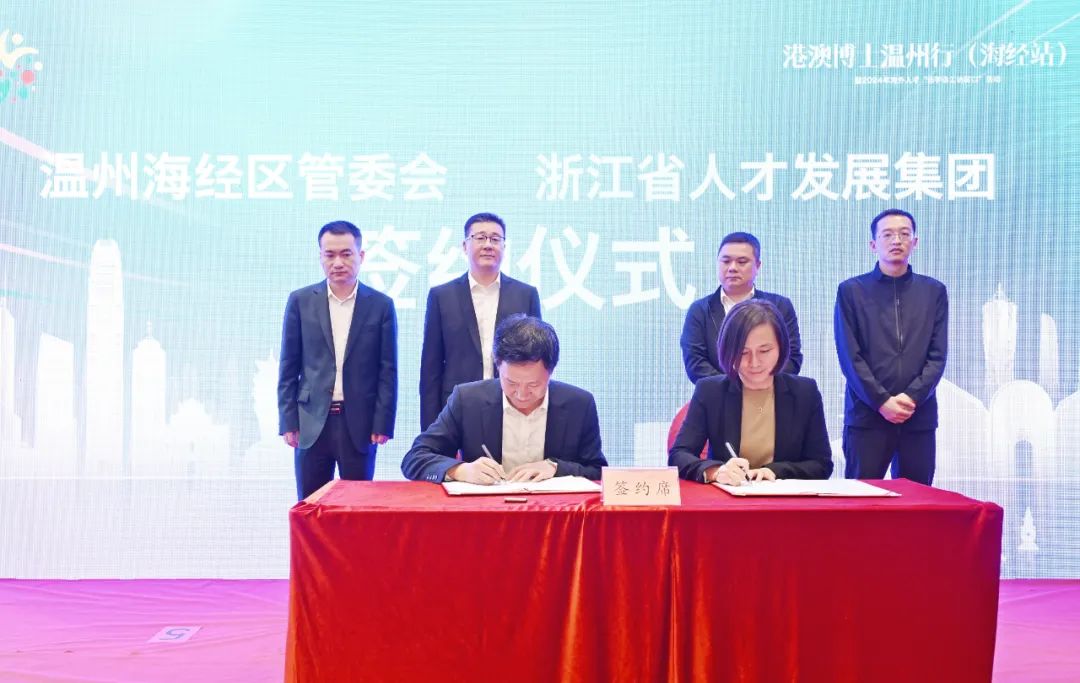 1712804052619793.jpg 港澳博士温州行(海经站)暨2024年海外人才“访学访工访窗口”活动启动1.jpg