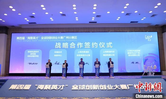 1712820575505355.jpg 全球近280个优质项目汇聚第四届“海聚英才”全球创新创业大赛3.jpg