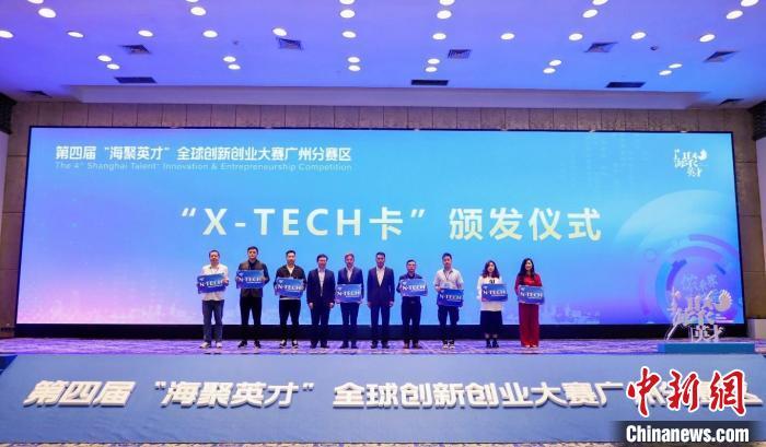 1712820590408945.jpg 全球近280个优质项目汇聚第四届“海聚英才”全球创新创业大赛2.jpg