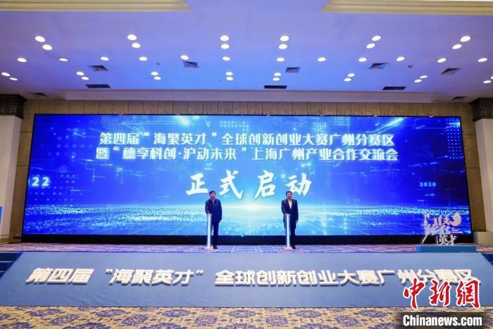 1712820615274730.jpg 全球近280个优质项目汇聚第四届“海聚英才”全球创新创业大赛.jpg