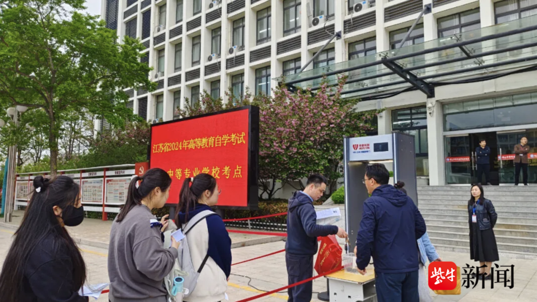 江苏省2024年4月高等教育自学考试顺利举行1.png