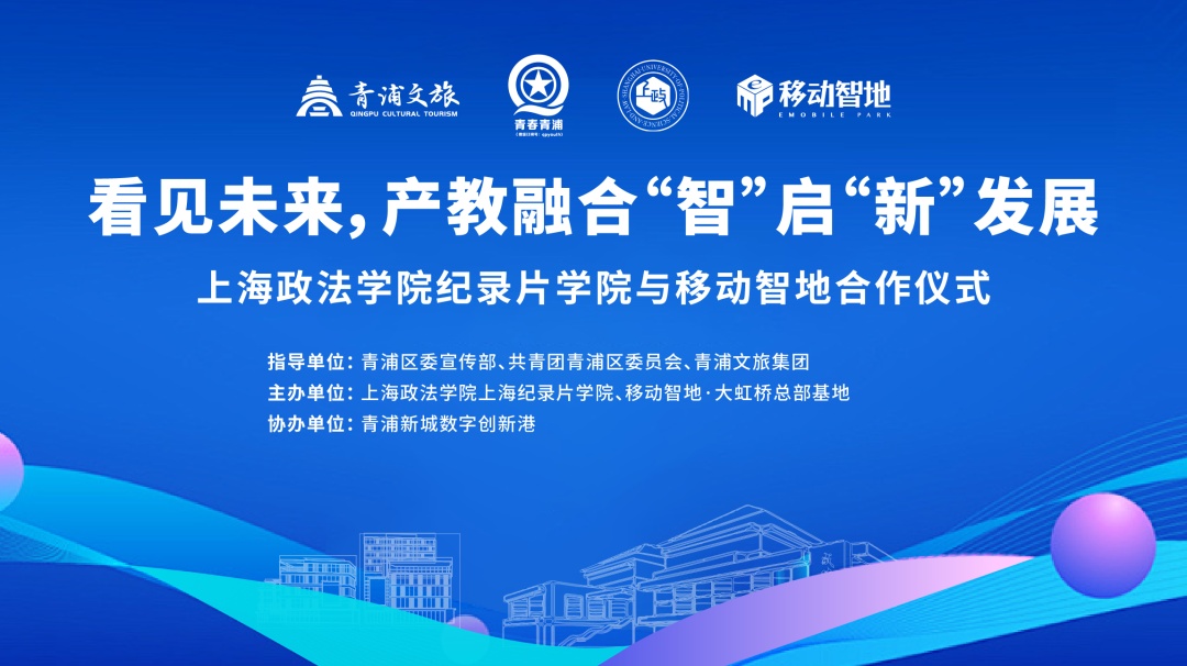 院企携手，共绘“看见未来，产教融合”新篇章.jpg