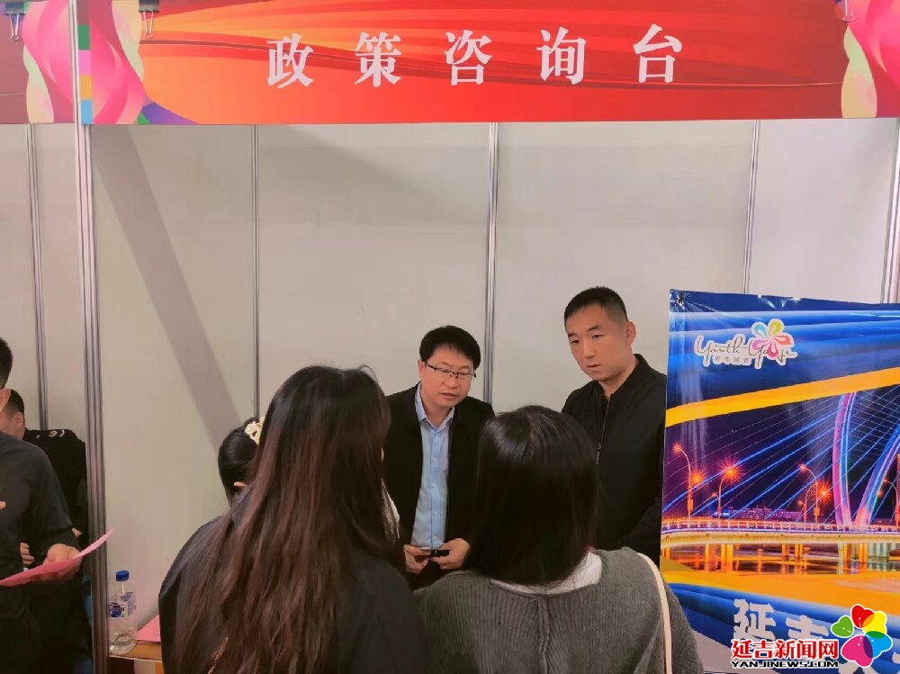 青年延吉 未来可期—延吉市人社局走进延边大学招聘会现场 政策宣传1.jpg