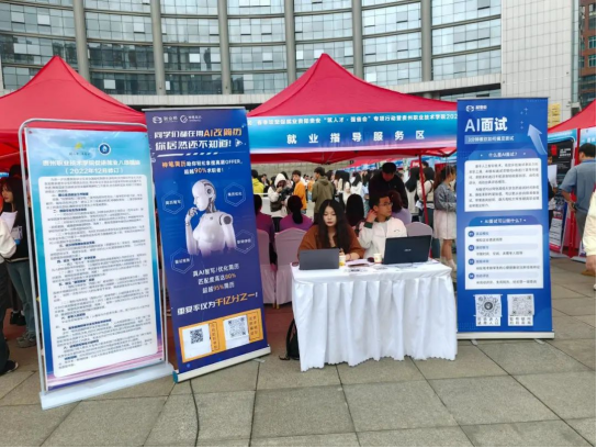 240+单位，6000+需求人数 ！直击贵州职业技术学院2024届毕业生校园双选会7.png