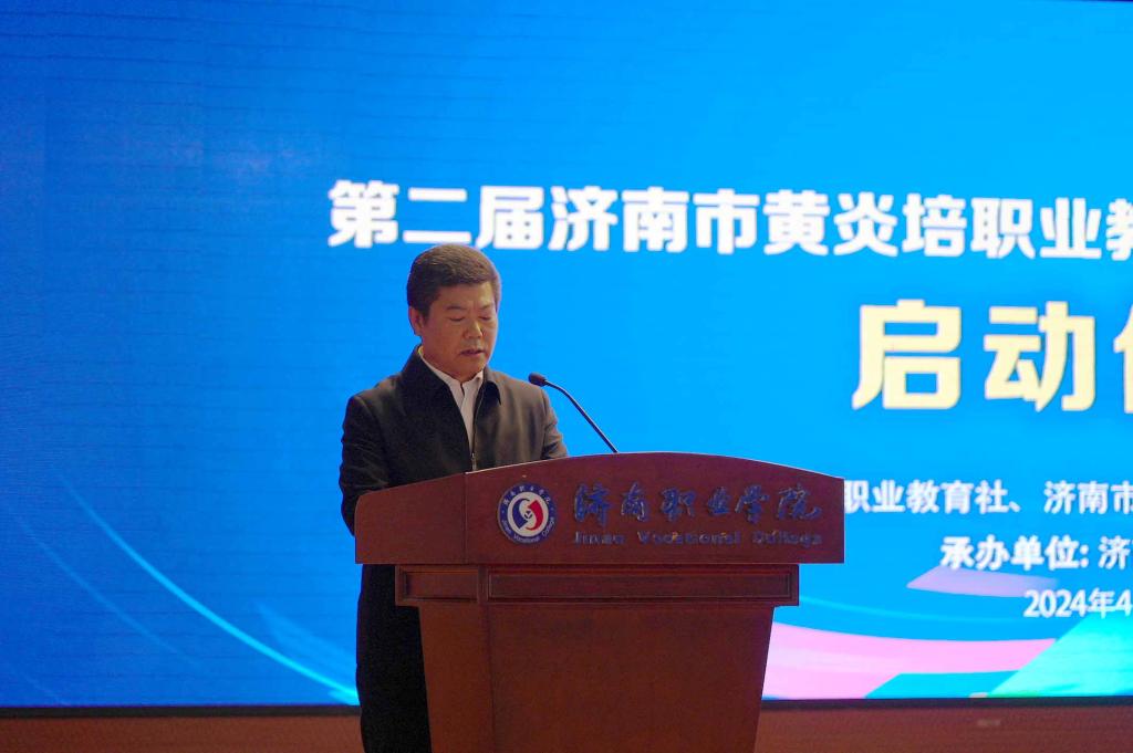 第二届济南市黄炎培职业教育创新创业大赛在济南职业学院启动4.jpg