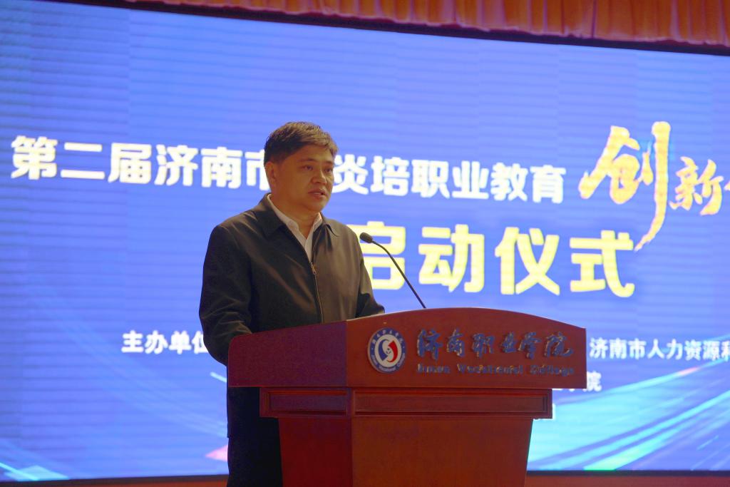 第二届济南市黄炎培职业教育创新创业大赛在济南职业学院启动2.jpg