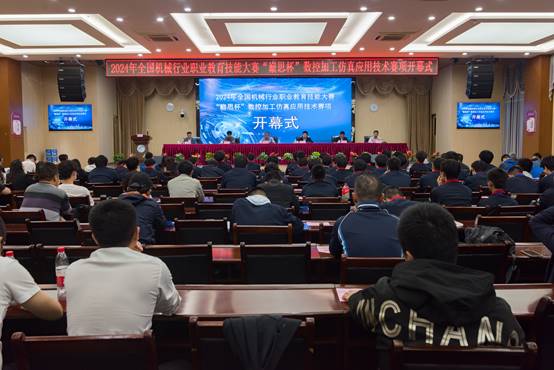 江西生物科技职院承办全国机械行业职业教育技能大赛分赛项比赛.png