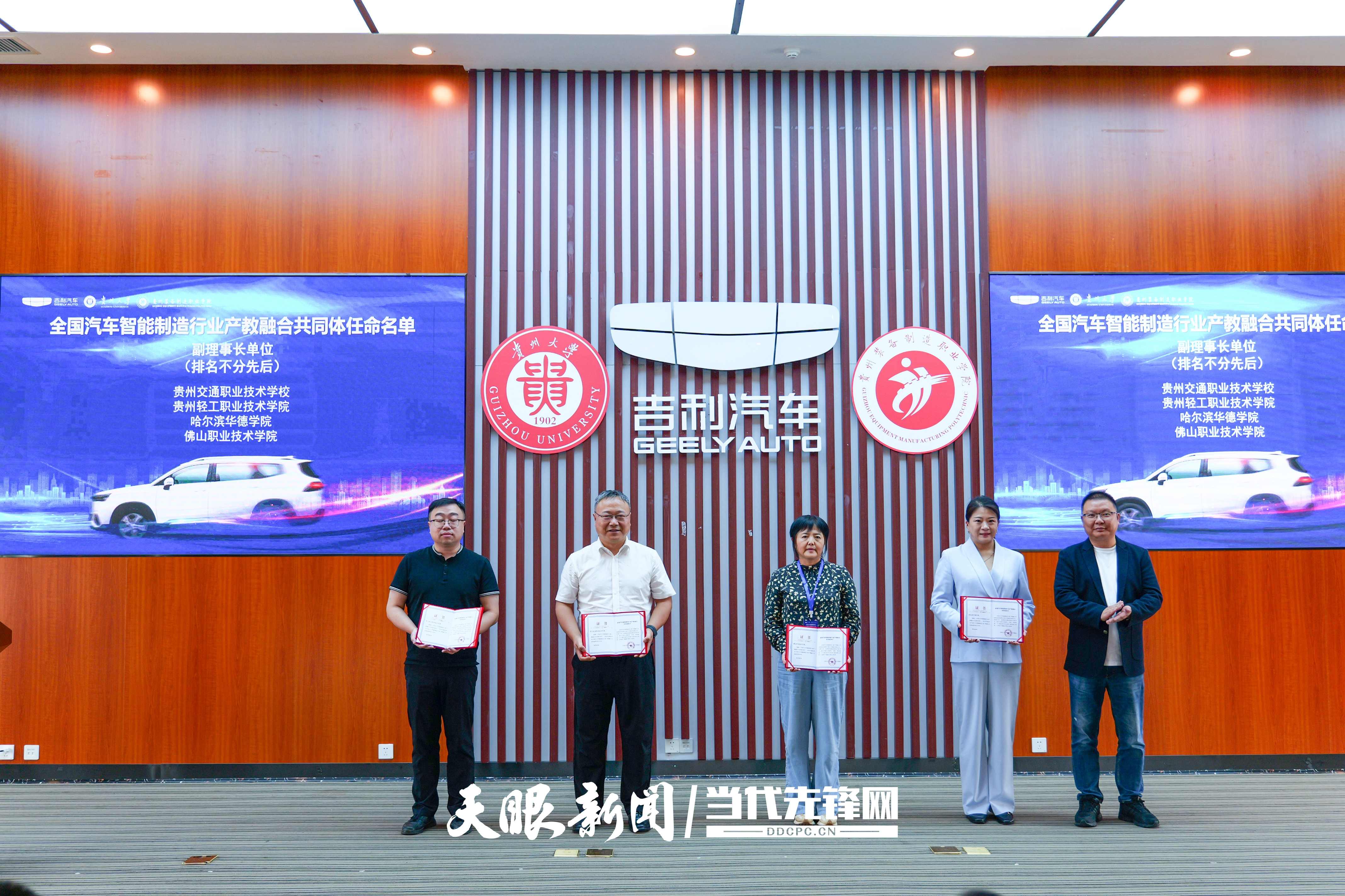 智造汽车 产教同行！“全国汽车智能制造行业产教融合共同体”成立8 (1).jpg
