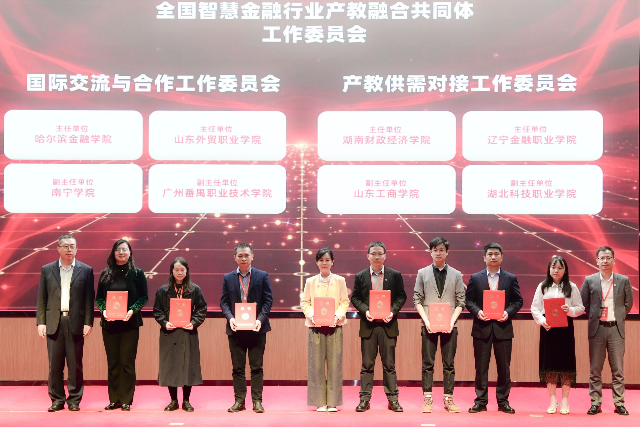 全国智慧金融行业产教融合共同体成立大会暨智慧金融人才培养高质量发展论坛在长春举行26.jpg