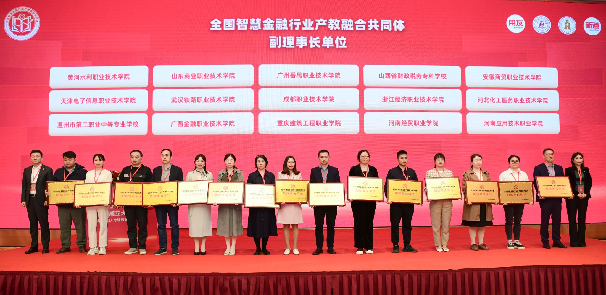 全国智慧金融行业产教融合共同体成立大会暨智慧金融人才培养高质量发展论坛在长春举行16.jpg