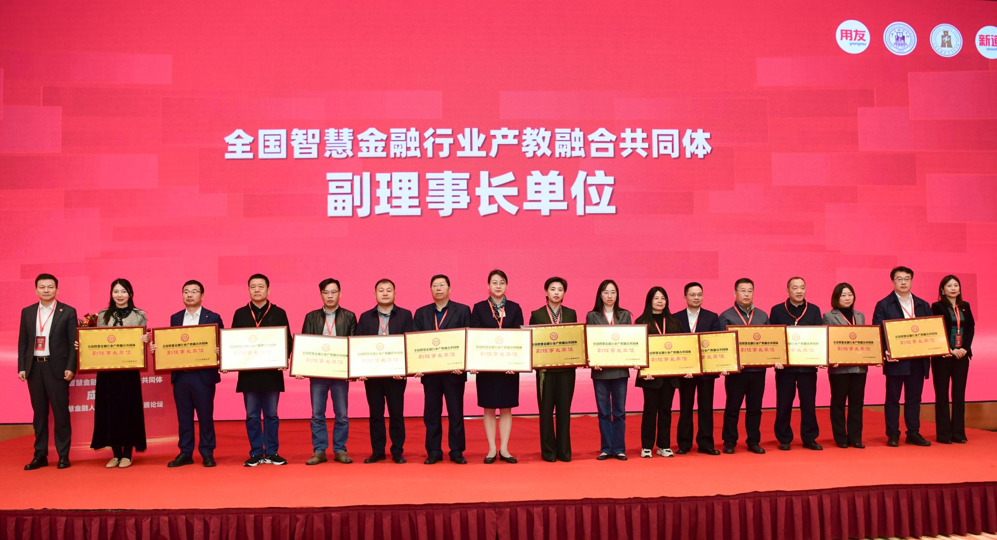 全国智慧金融行业产教融合共同体成立大会暨智慧金融人才培养高质量发展论坛在长春举行15.jpg