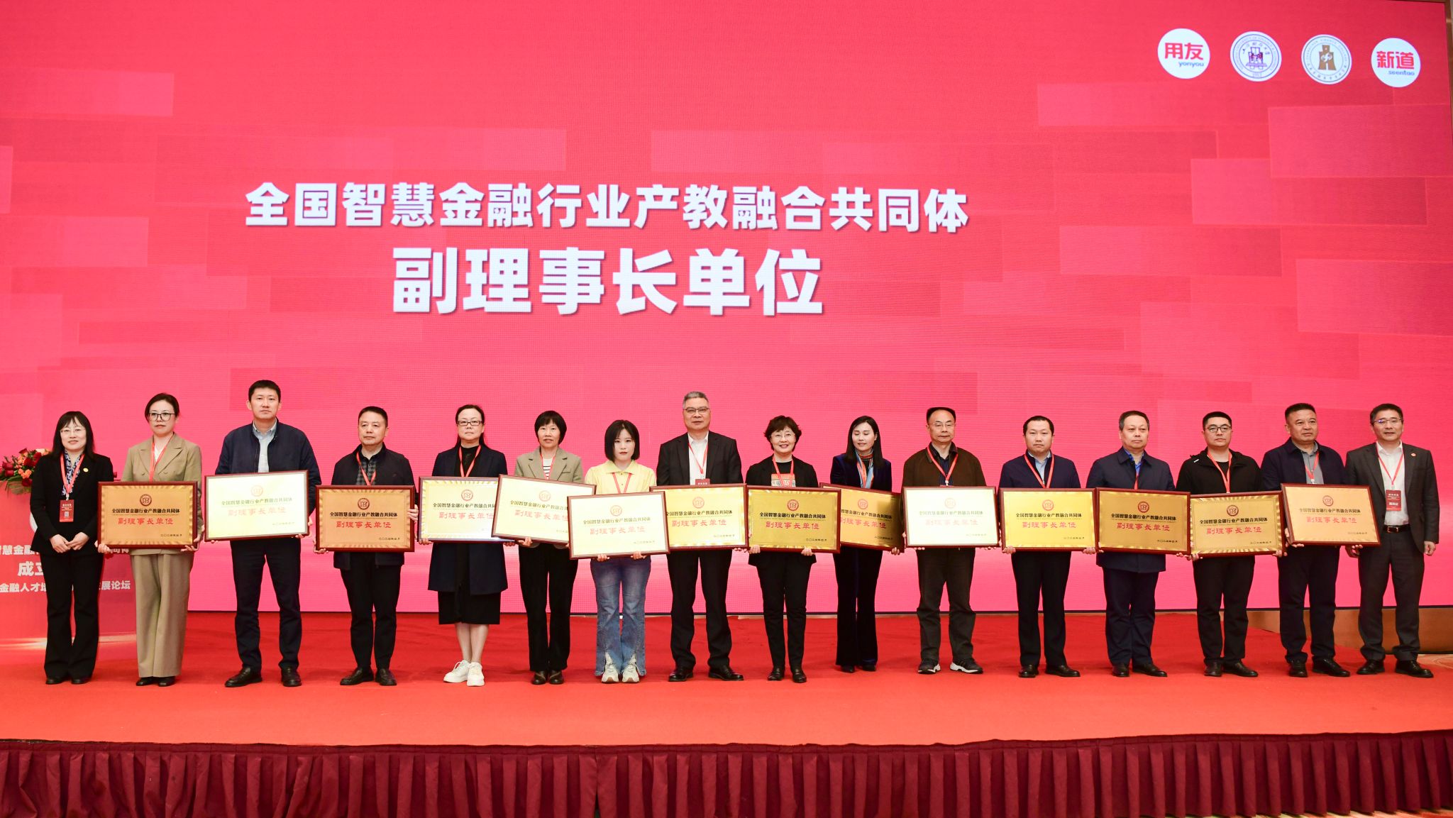 全国智慧金融行业产教融合共同体成立大会暨智慧金融人才培养高质量发展论坛在长春举行14.jpg