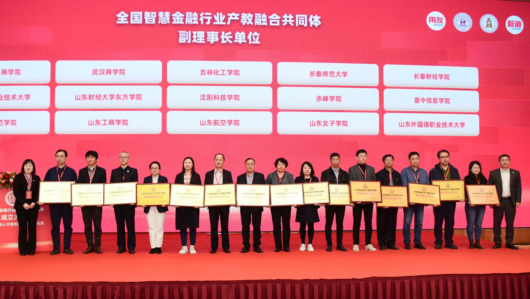 全国智慧金融行业产教融合共同体成立大会暨智慧金融人才培养高质量发展论坛在长春举行13.jpg