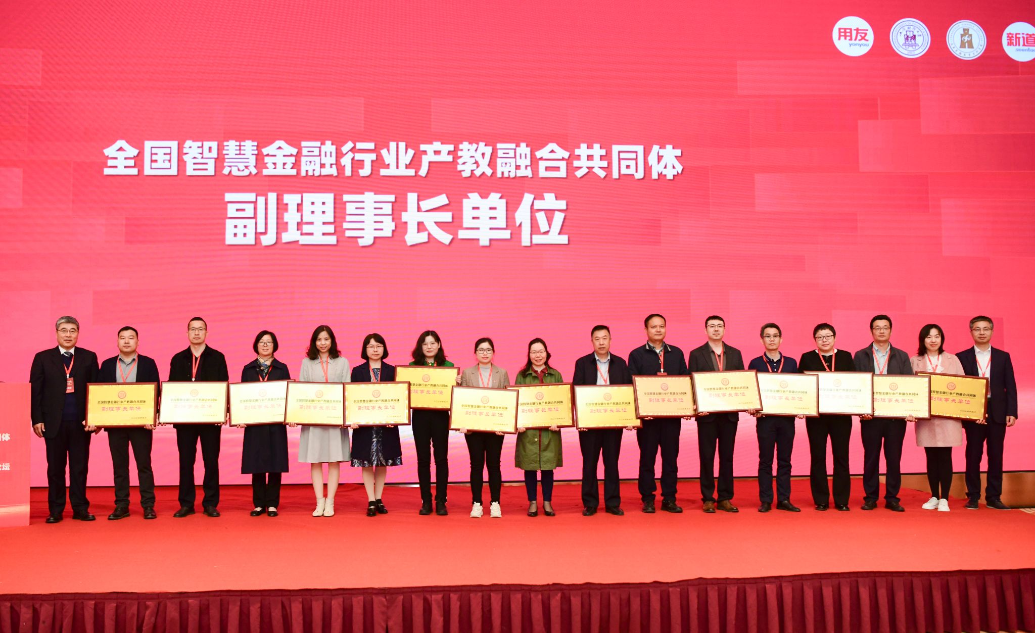 全国智慧金融行业产教融合共同体成立大会暨智慧金融人才培养高质量发展论坛在长春举行12.jpg