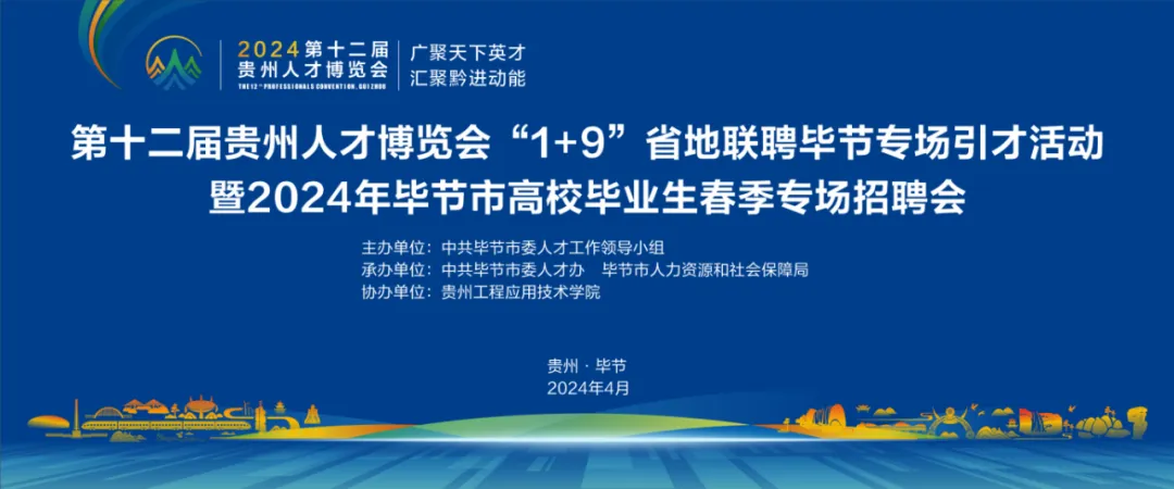 人才博览会+春季专场招聘 已定档4月28日！.jpg