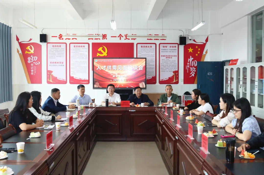 春招启新程 就业赢未来——楚雄医药高等专科学校举办2024届毕业生校园招聘会11.jpg