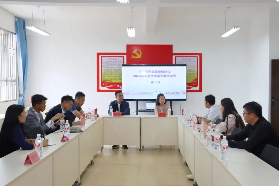 春招启新程 就业赢未来——楚雄医药高等专科学校举办2024届毕业生校园招聘会9.jpg
