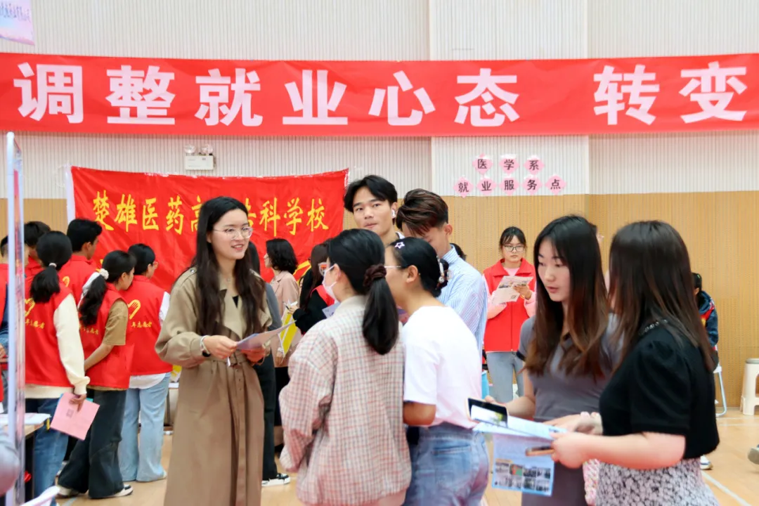 春招启新程 就业赢未来——楚雄医药高等专科学校举办2024届毕业生校园招聘会6.jpg