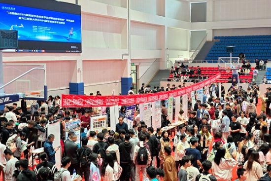 九江职业大学举办2024届毕业生春季招聘会.jpg