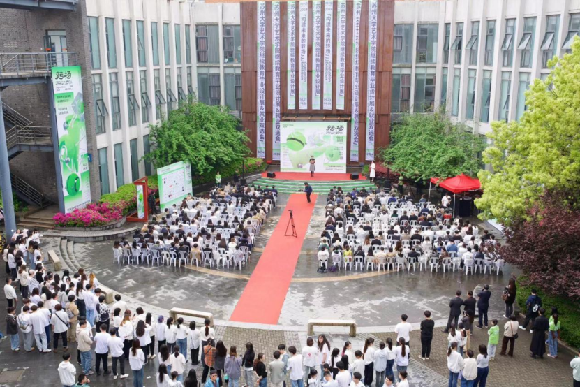 苏州大学艺术学院继续教育2024年毕业设计展暨就业双选会开幕.png