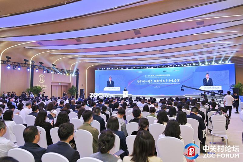 2024中关村论坛年会首届“留学人员创新创业论坛”举办.jpg