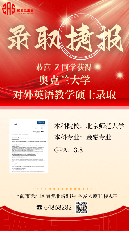 offer榜单